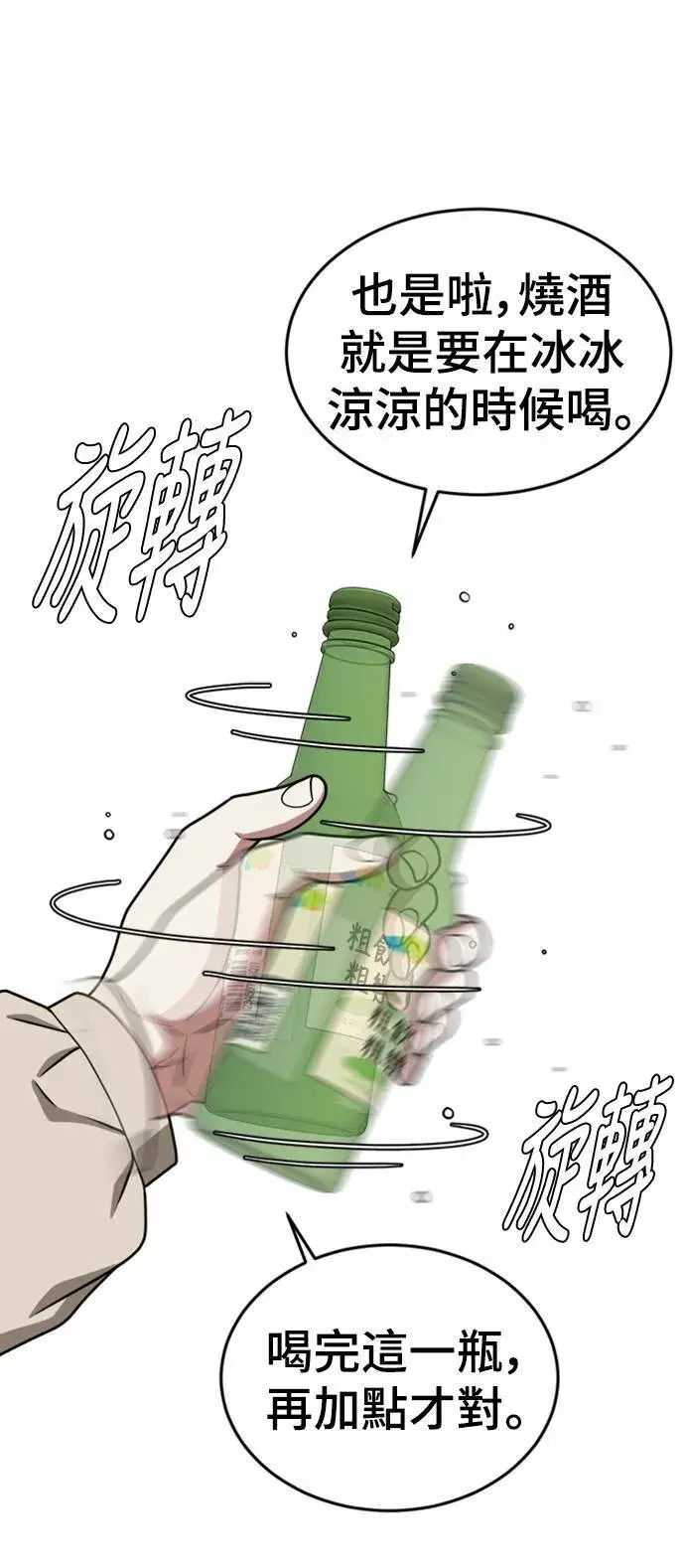 《盗脸人生》河娜永 7图26
