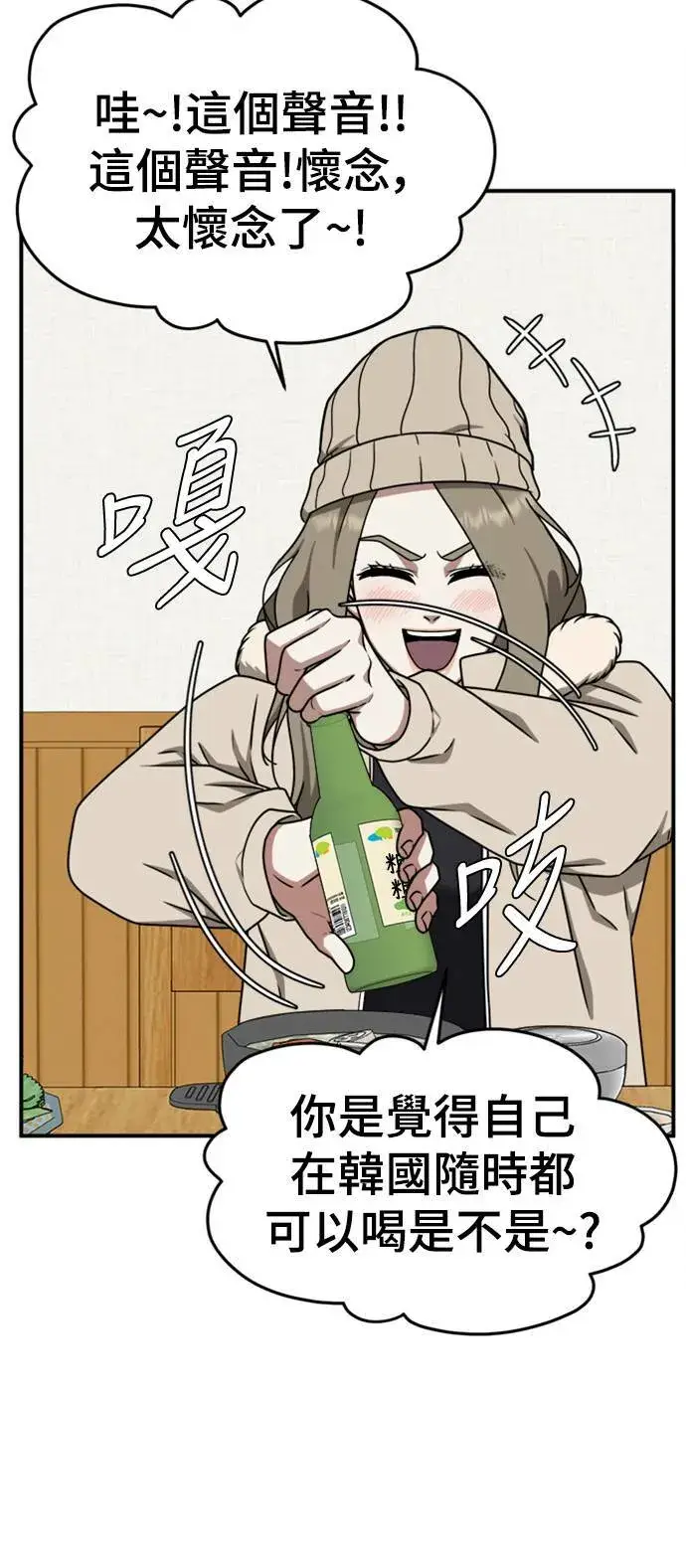《盗脸人生》河娜永 7图28