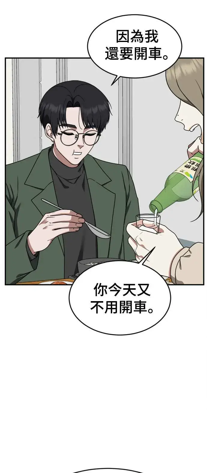 《盗脸人生》河娜永 7图29