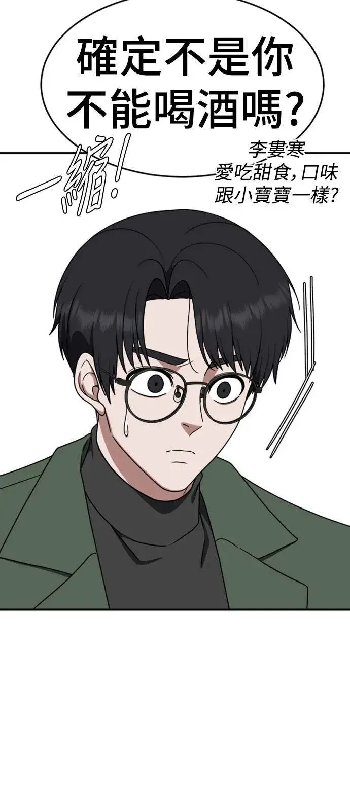 《盗脸人生》河娜永 7图30