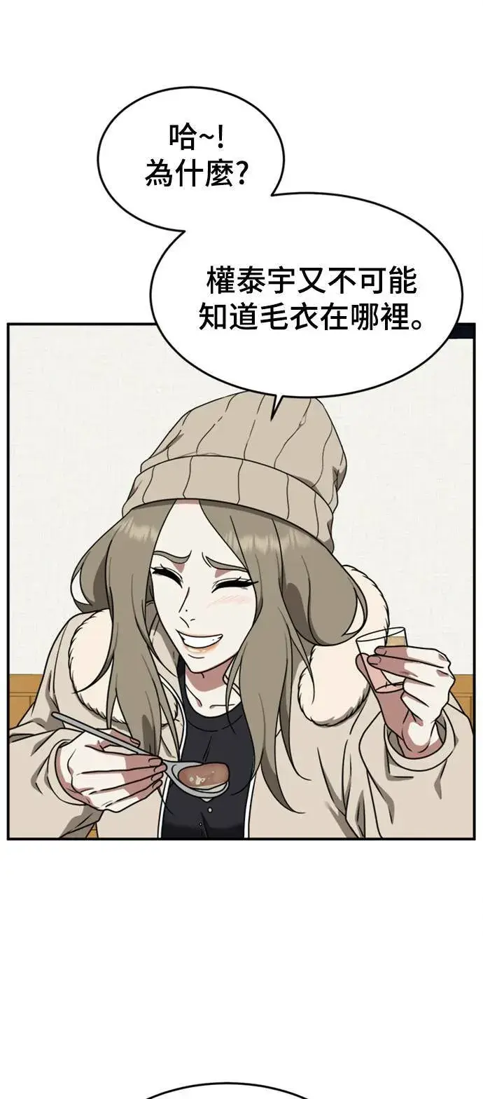 《盗脸人生》河娜永 7图32