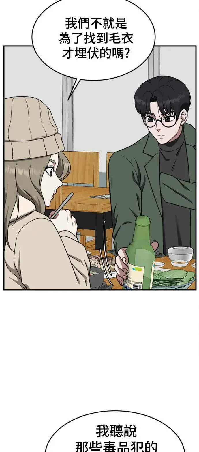 《盗脸人生》河娜永 7图33