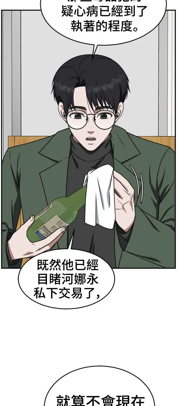 《盗脸人生》河娜永 7图34