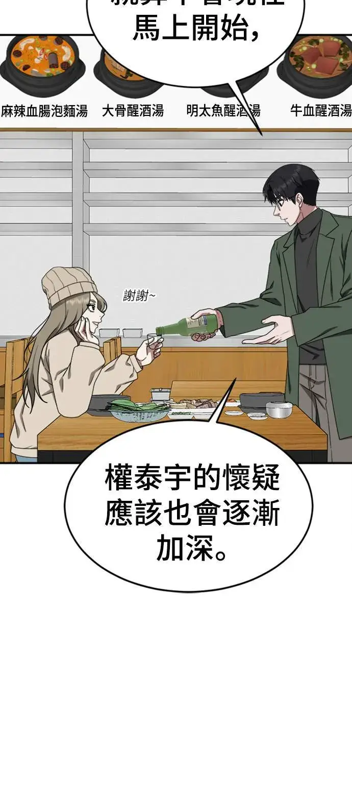 《盗脸人生》河娜永 7图35