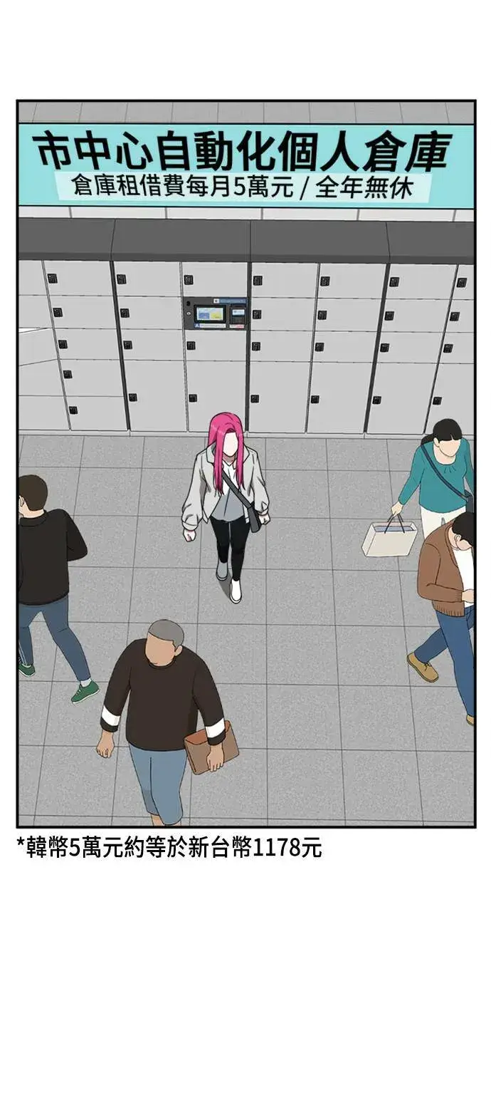 《盗脸人生》河娜永 7图38