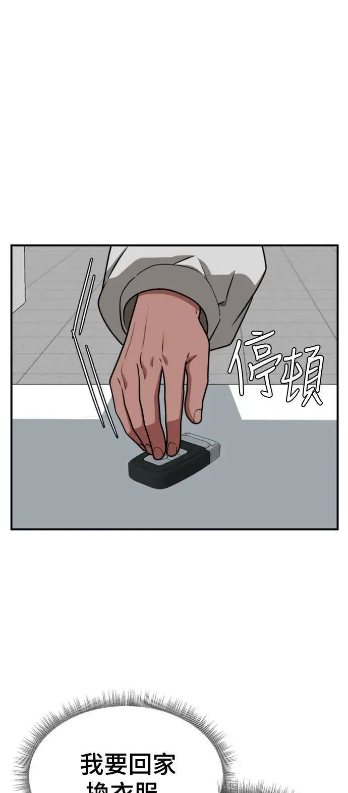 《盗脸人生》河娜永 7图45
