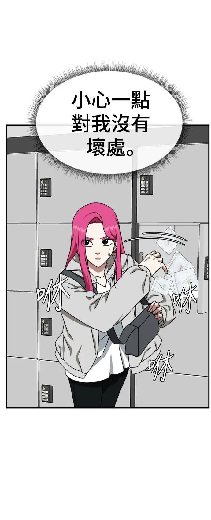《盗脸人生》河娜永 7图47