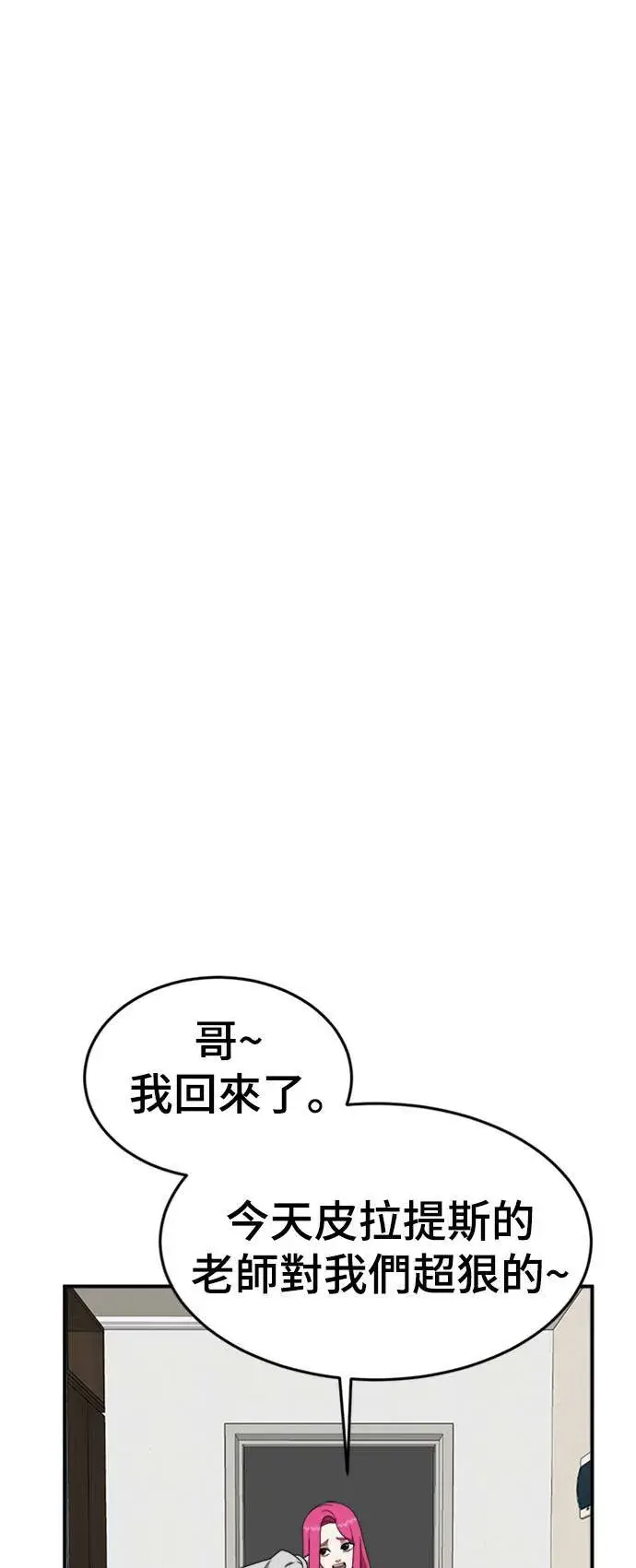 《盗脸人生》河娜永 7图48