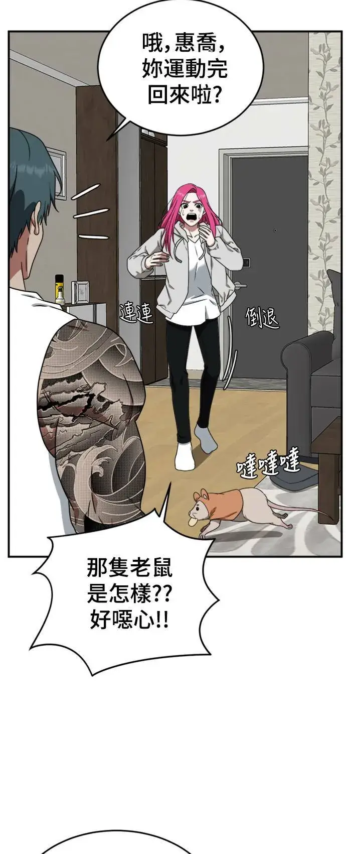 《盗脸人生》河娜永 7图53