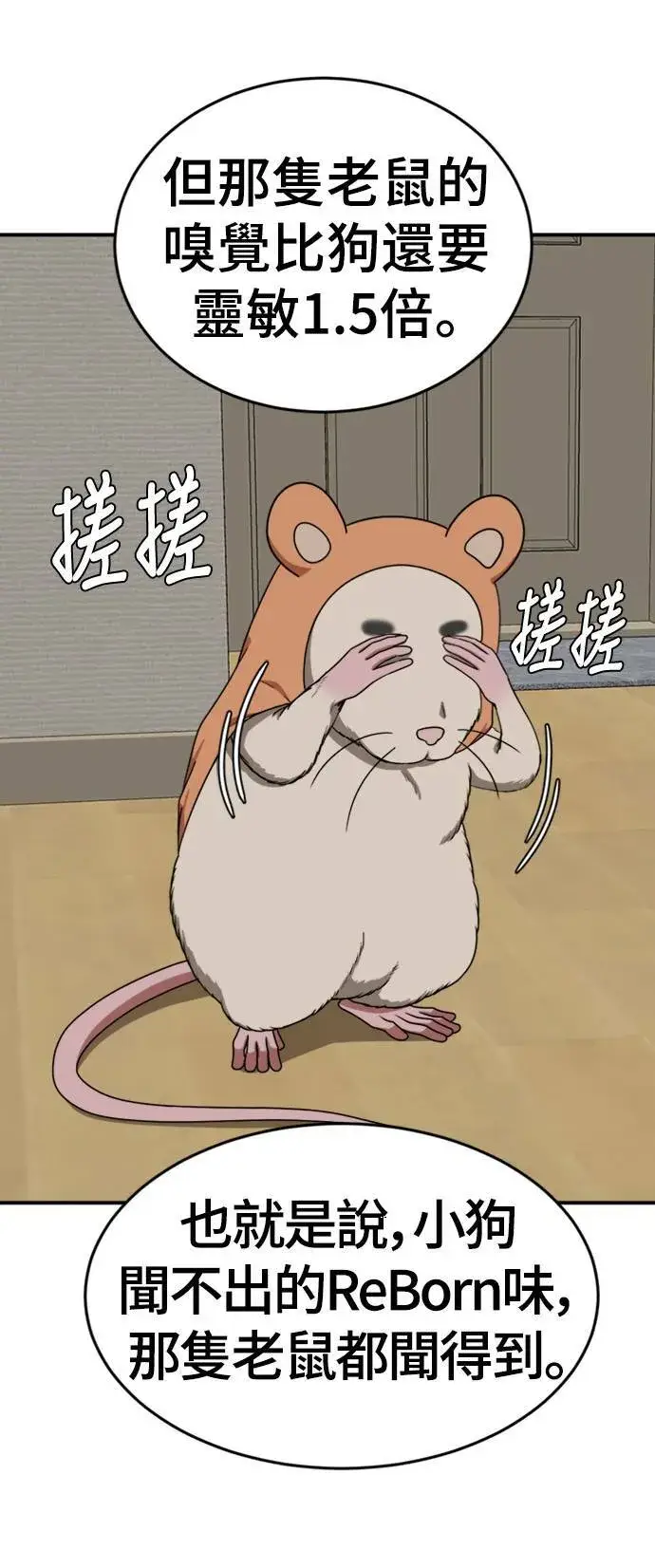 《盗脸人生》河娜永 7图56