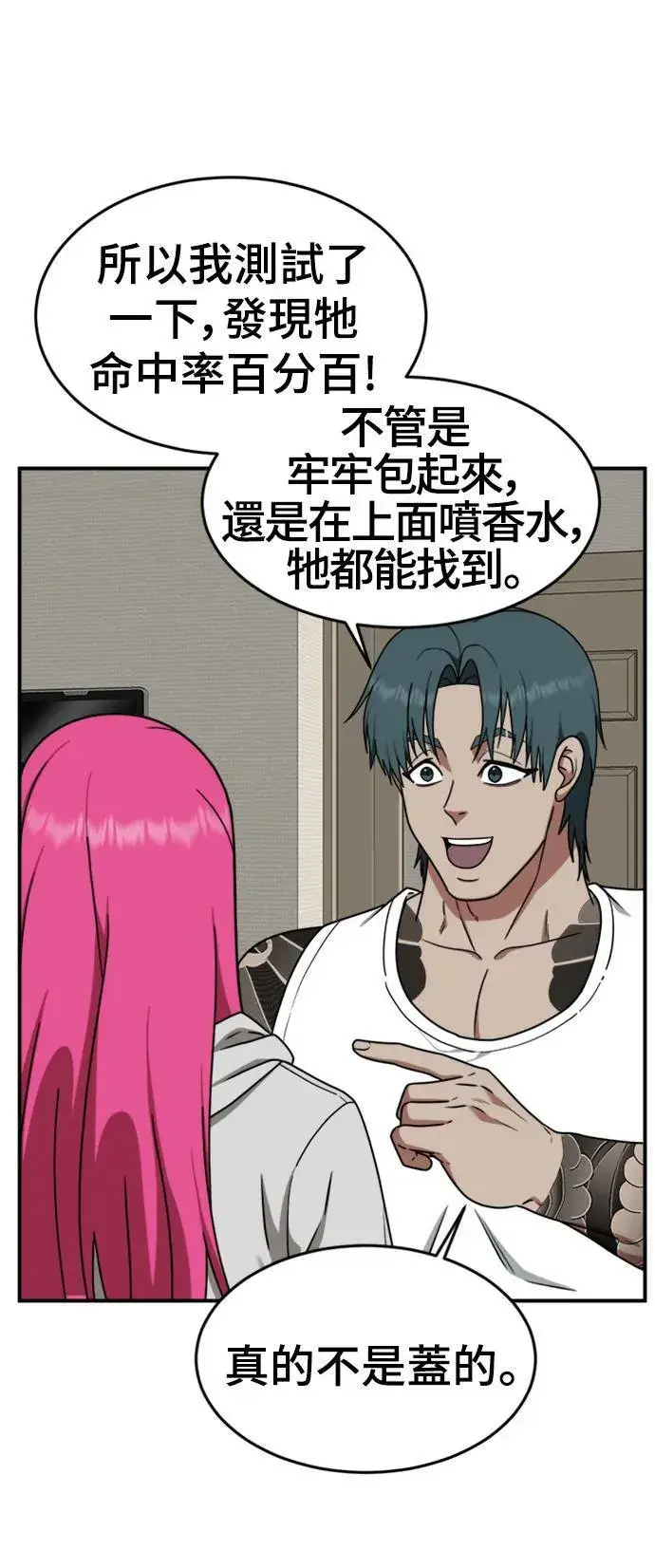 《盗脸人生》河娜永 7图57