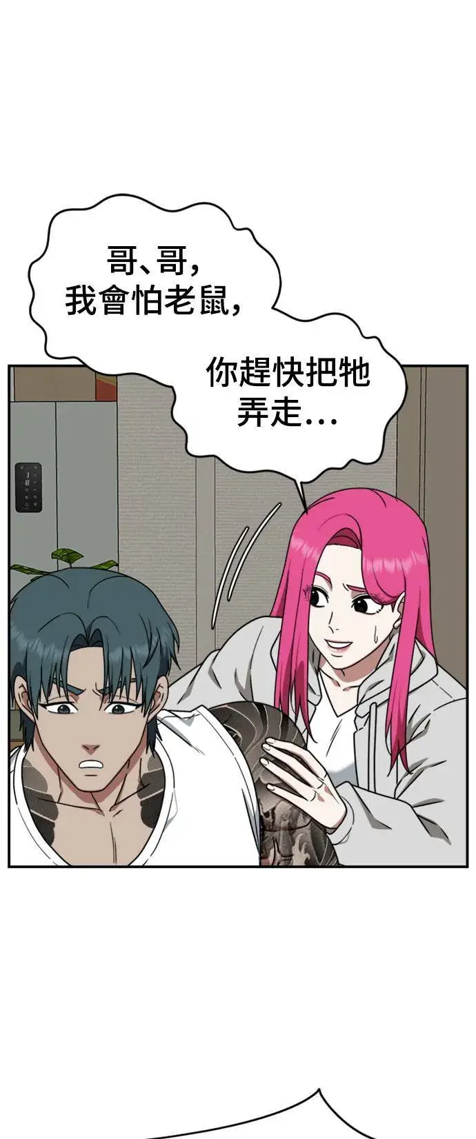 《盗脸人生》河娜永 7图61