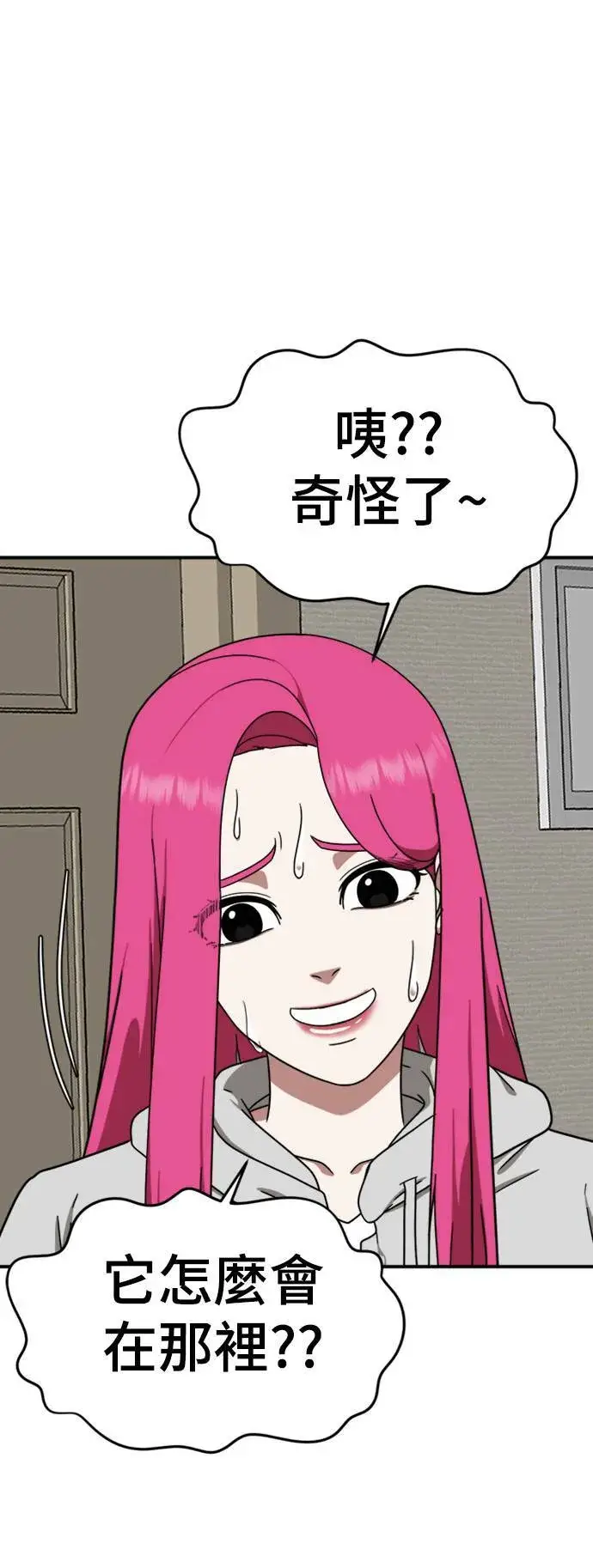 《盗脸人生》河娜永 7图67