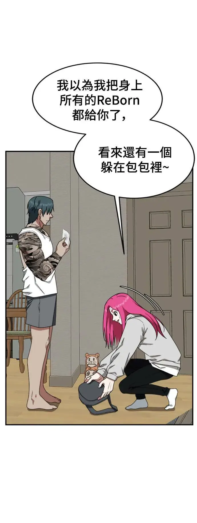《盗脸人生》河娜永 7图68