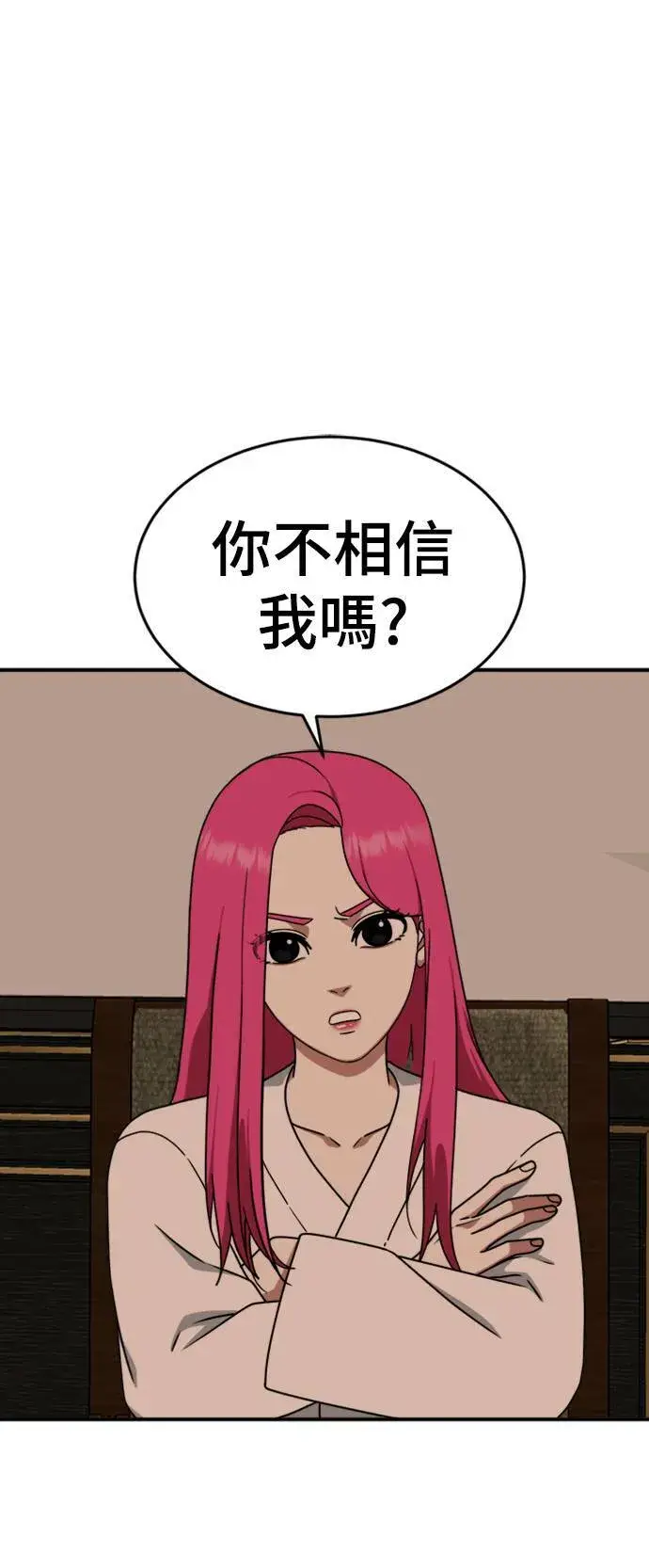 《盗脸人生》河娜永 7图71