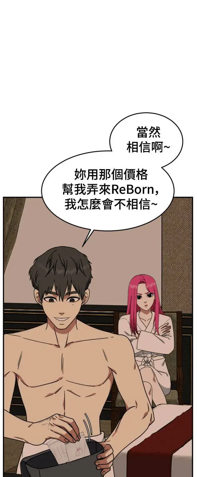 《盗脸人生》河娜永 7图72