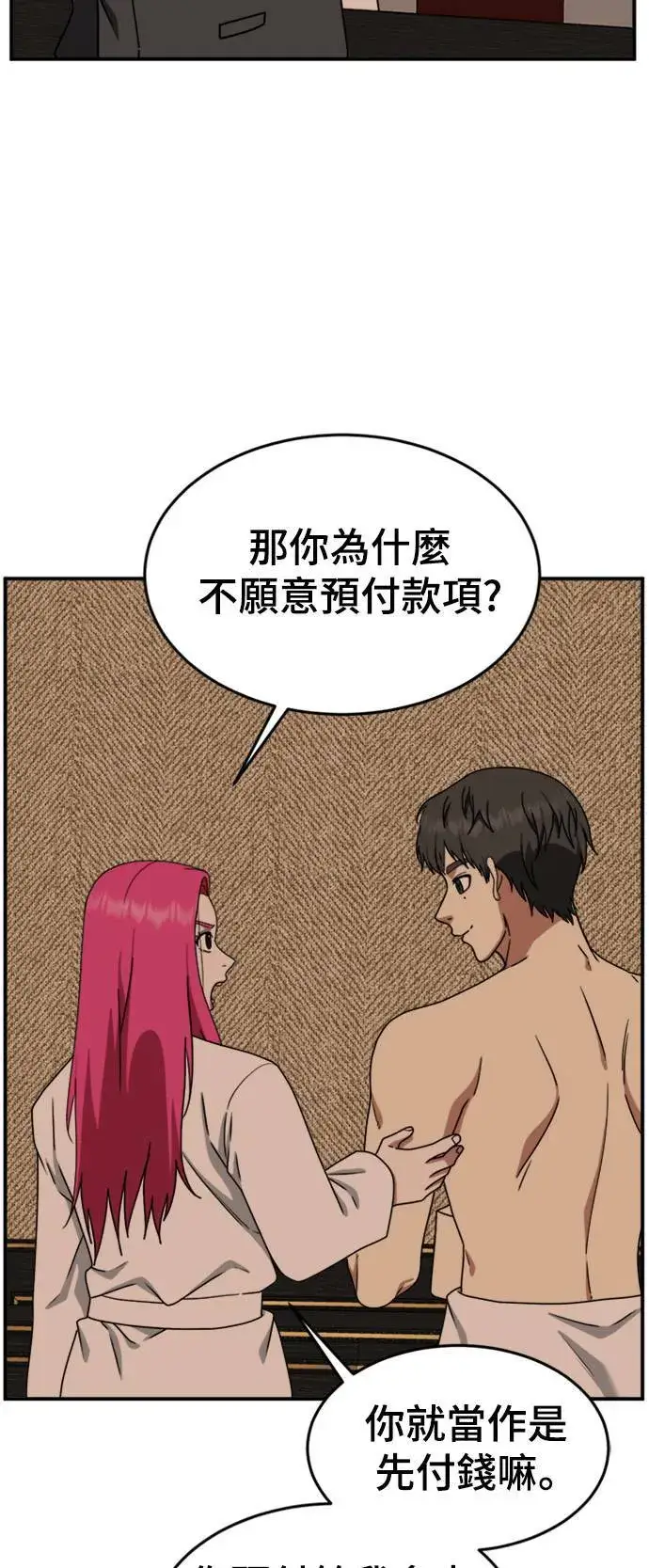 《盗脸人生》河娜永 7图73