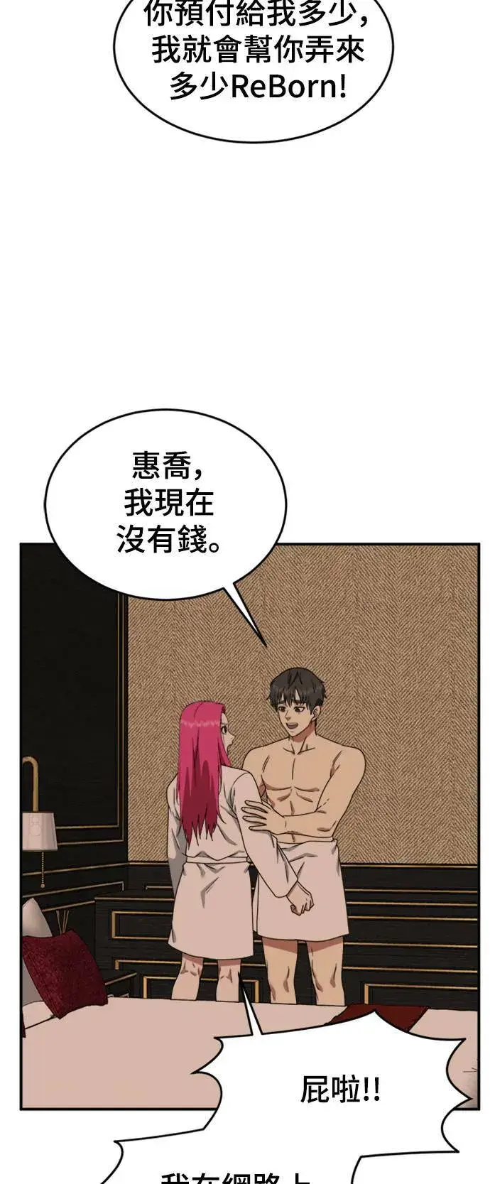 《盗脸人生》河娜永 7图74