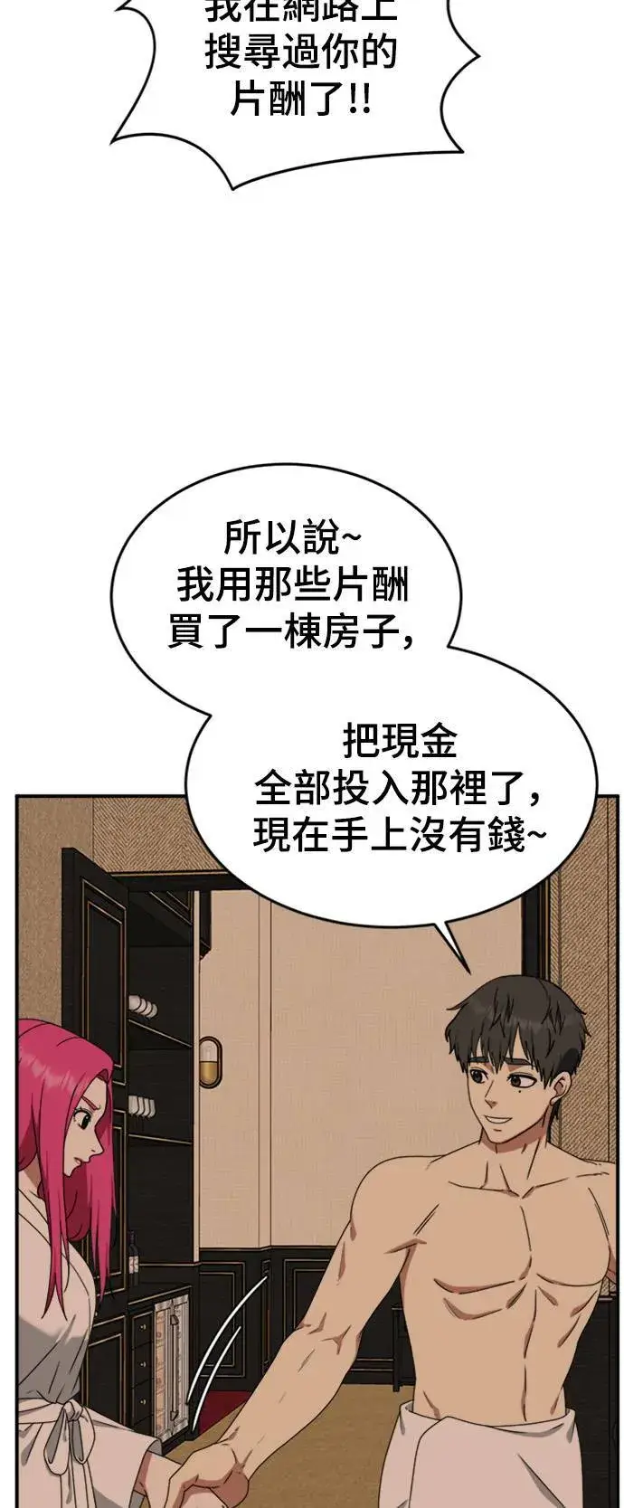 《盗脸人生》河娜永 7图75