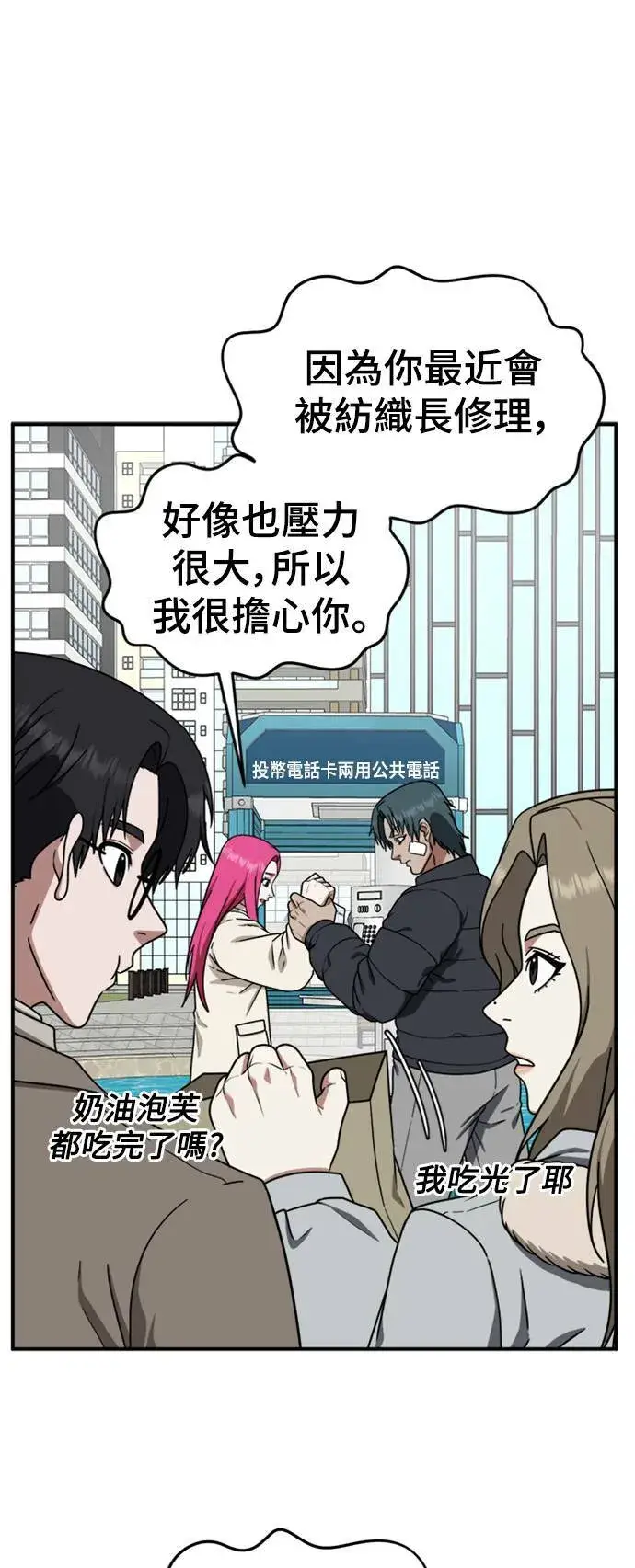 《盗脸人生》河娜永 7图8
