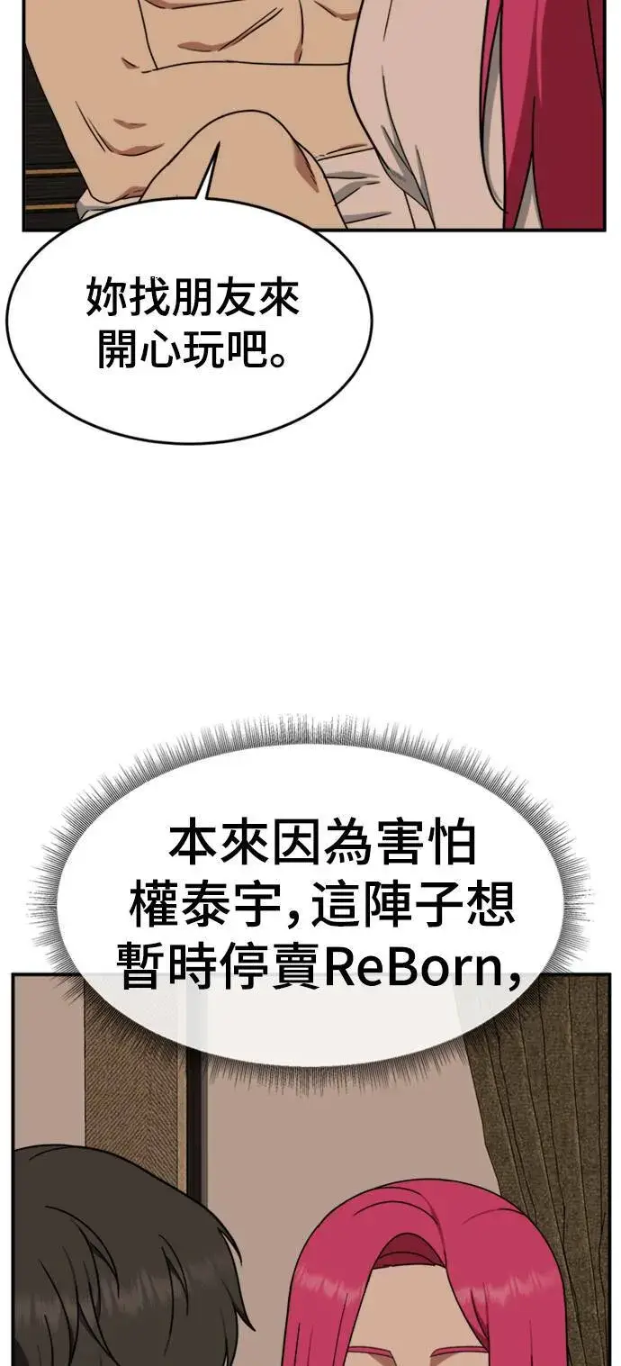 《盗脸人生》河娜永 7图80