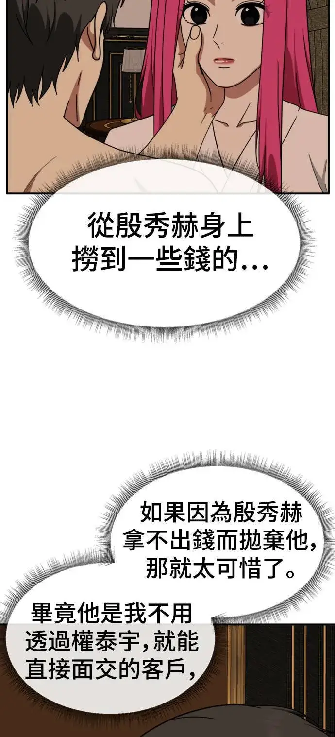 《盗脸人生》河娜永 7图81