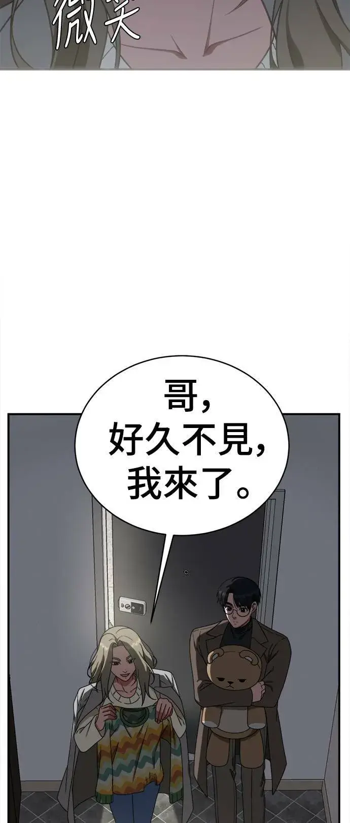 《盗脸人生》河娜永 8图102