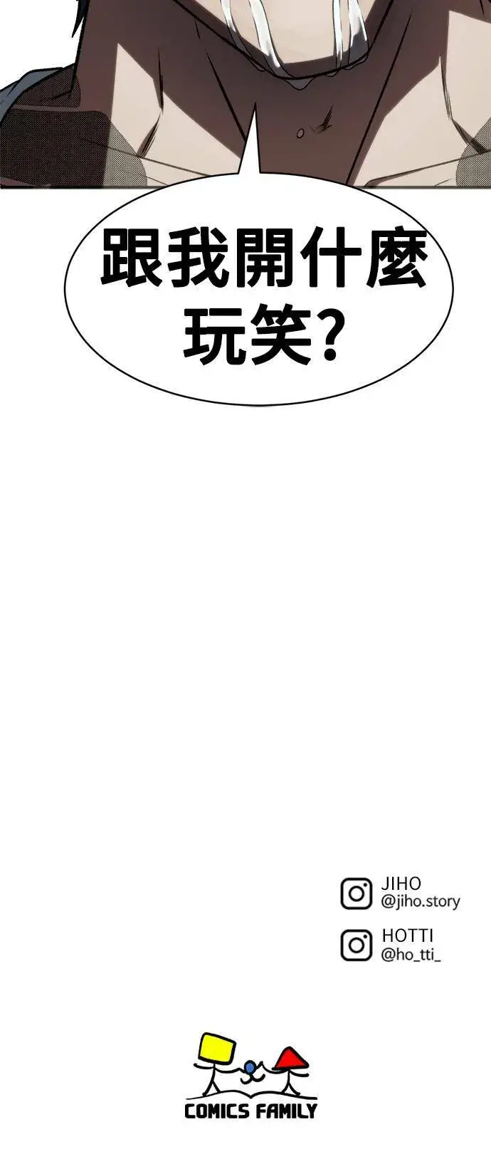 《盗脸人生》河娜永 8图105