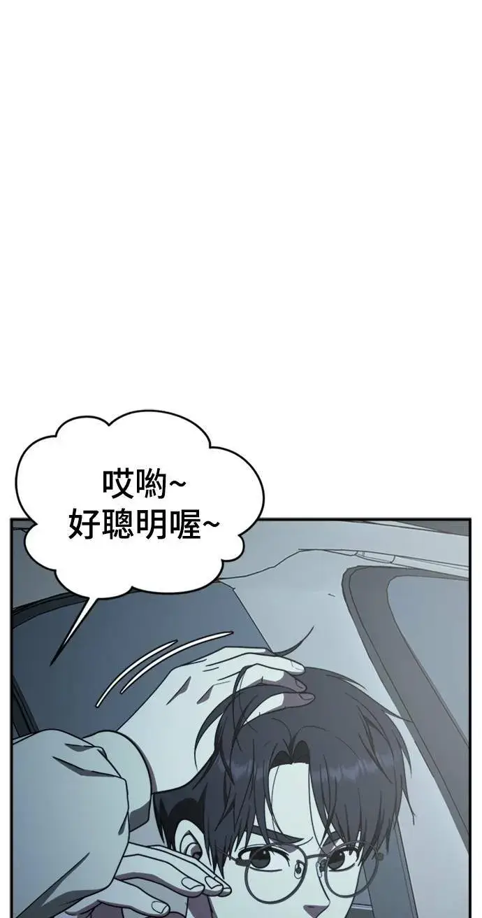 《盗脸人生》河娜永 8图106