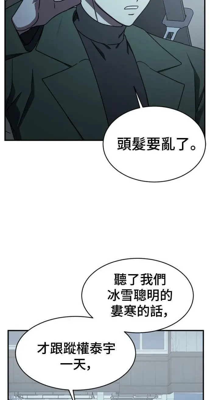 《盗脸人生》河娜永 8图107