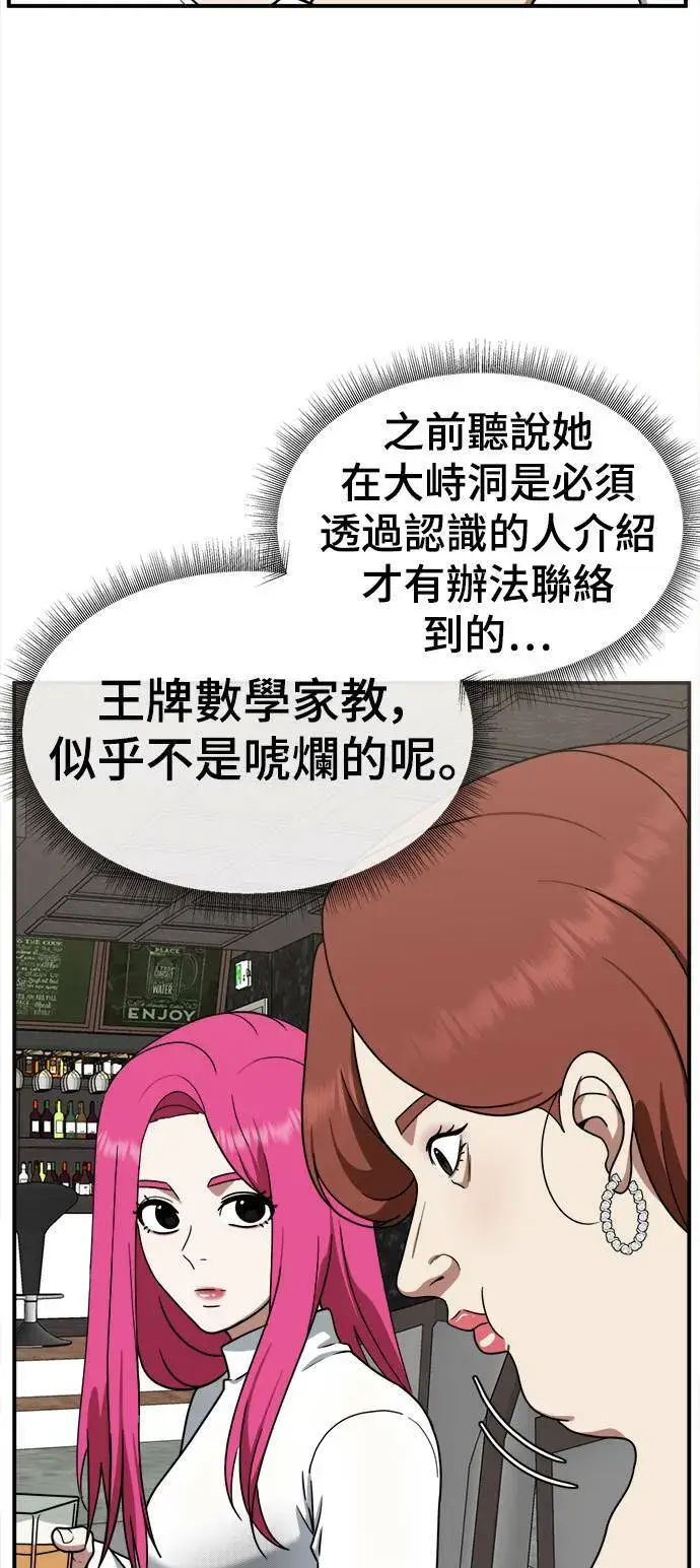 《盗脸人生》河娜永 8图14