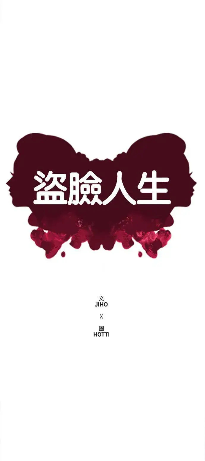 《盗脸人生》河娜永 8图17