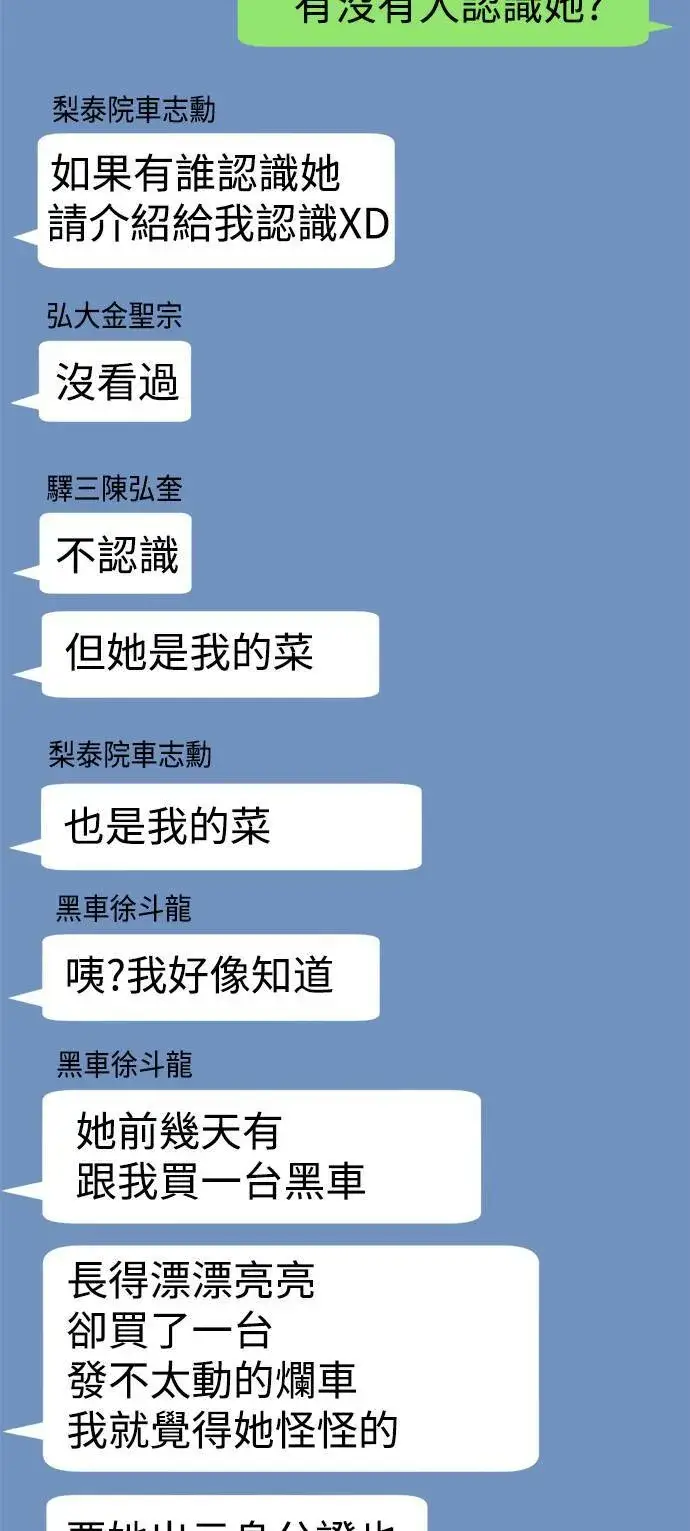 《盗脸人生》河娜永 8图21