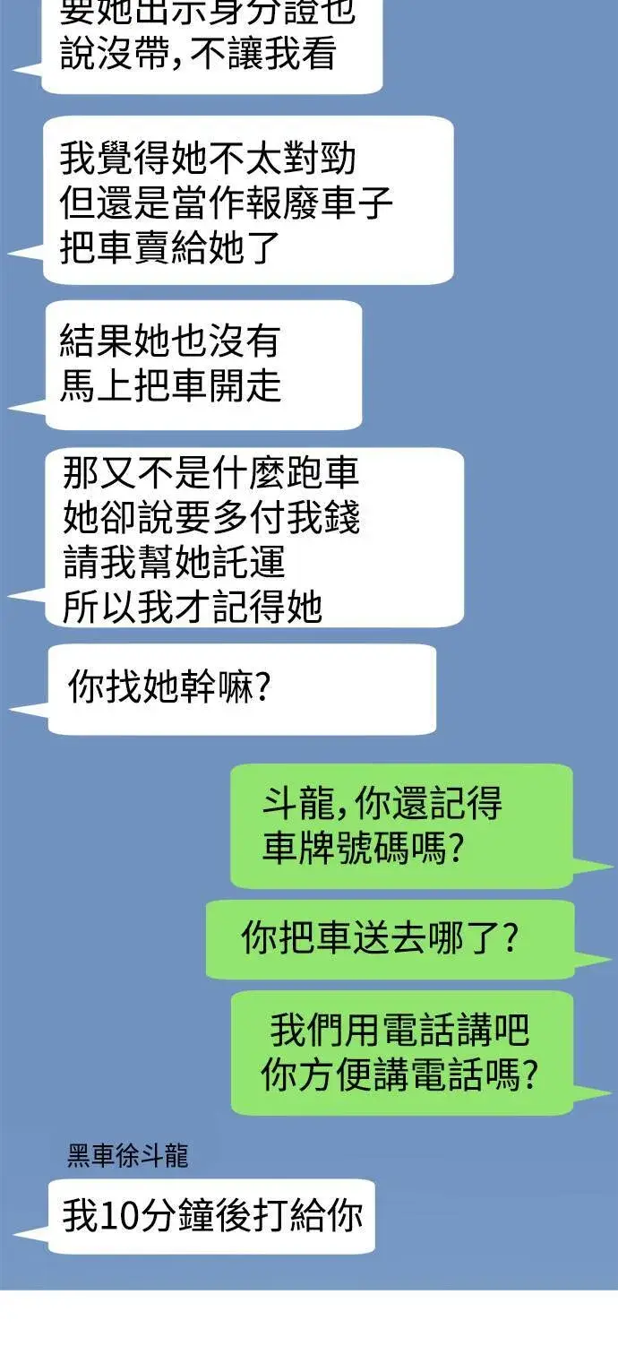 《盗脸人生》河娜永 8图22