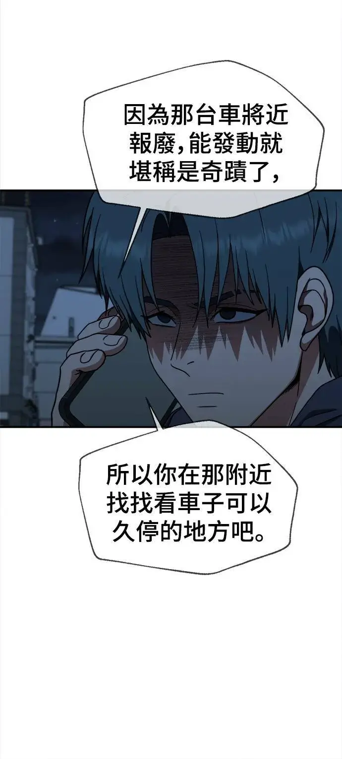 《盗脸人生》河娜永 8图27