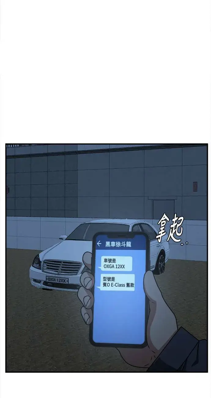 《盗脸人生》河娜永 8图33