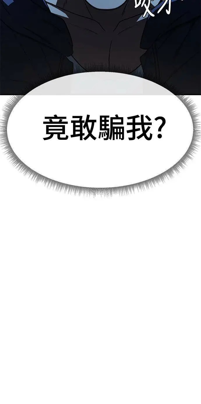 《盗脸人生》河娜永 8图45