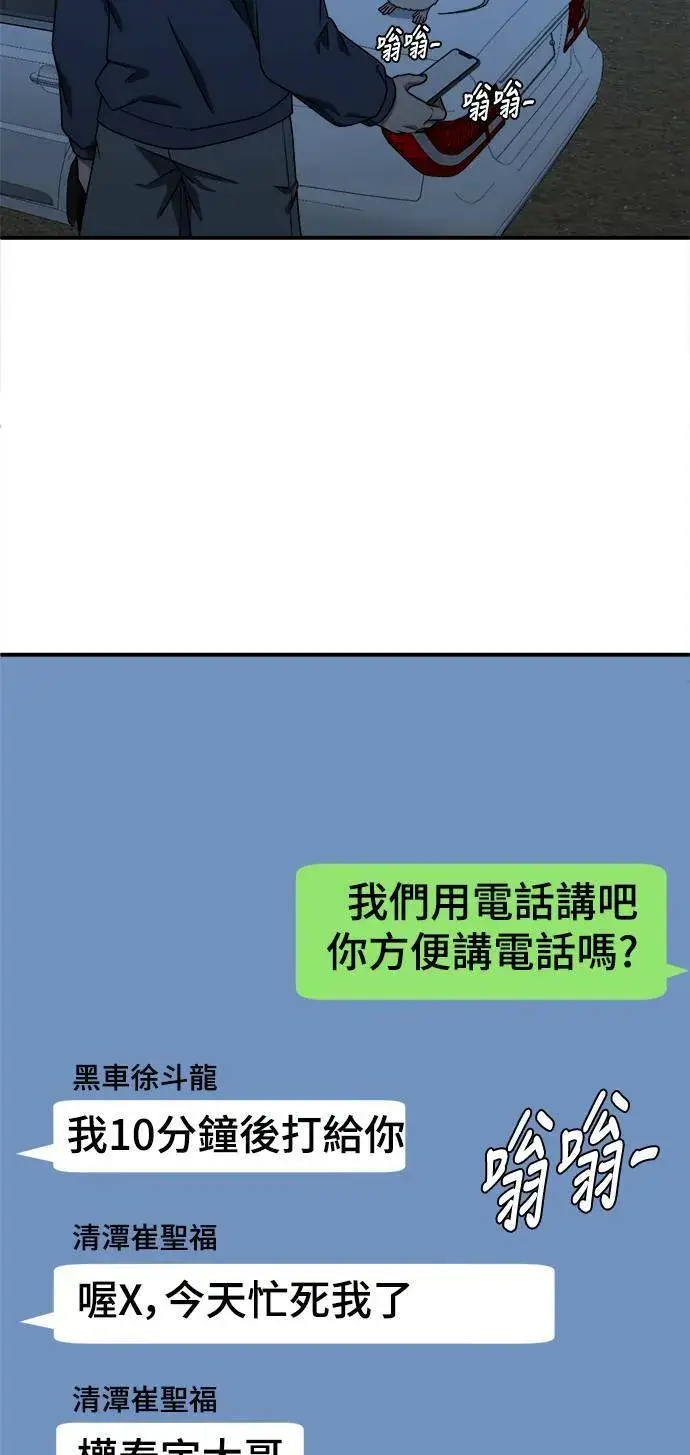 《盗脸人生》河娜永 8图47