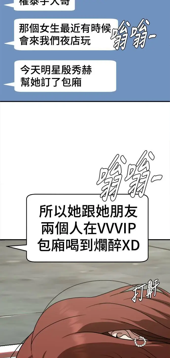 《盗脸人生》河娜永 8图48