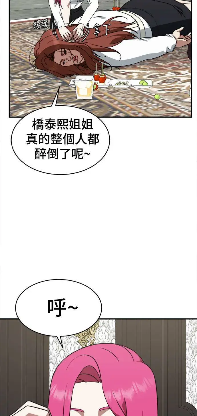 《盗脸人生》河娜永 8图50