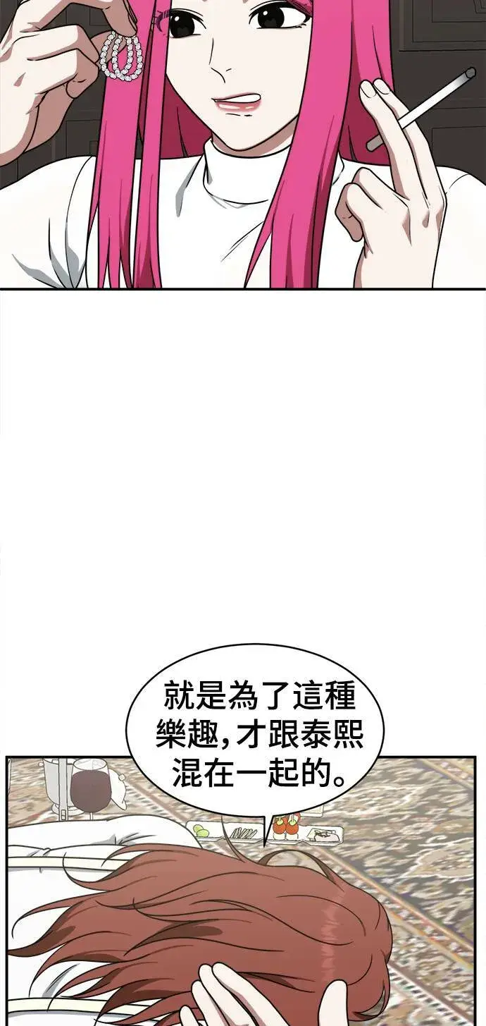 《盗脸人生》河娜永 8图51