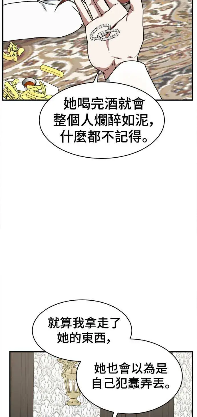 《盗脸人生》河娜永 8图52