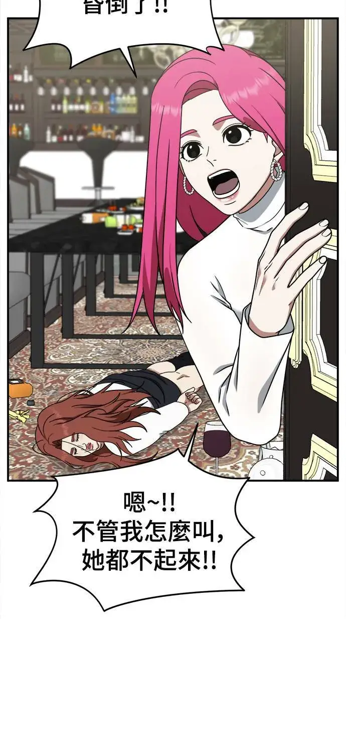 《盗脸人生》河娜永 8图54