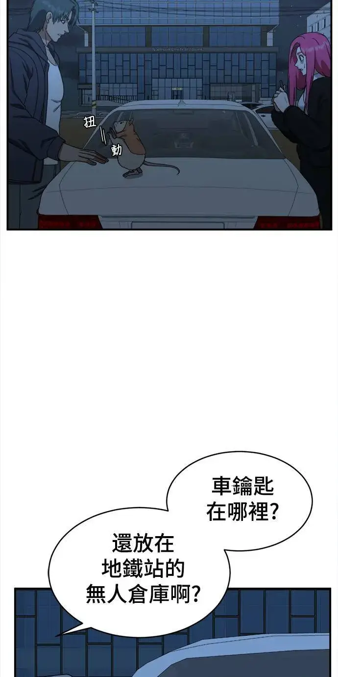 《盗脸人生》河娜永 8图69
