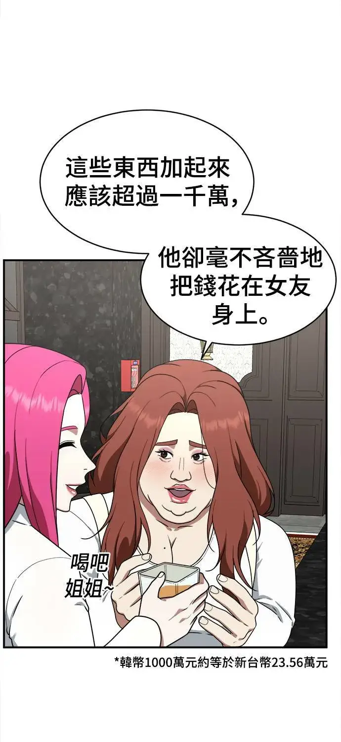 《盗脸人生》河娜永 8图7