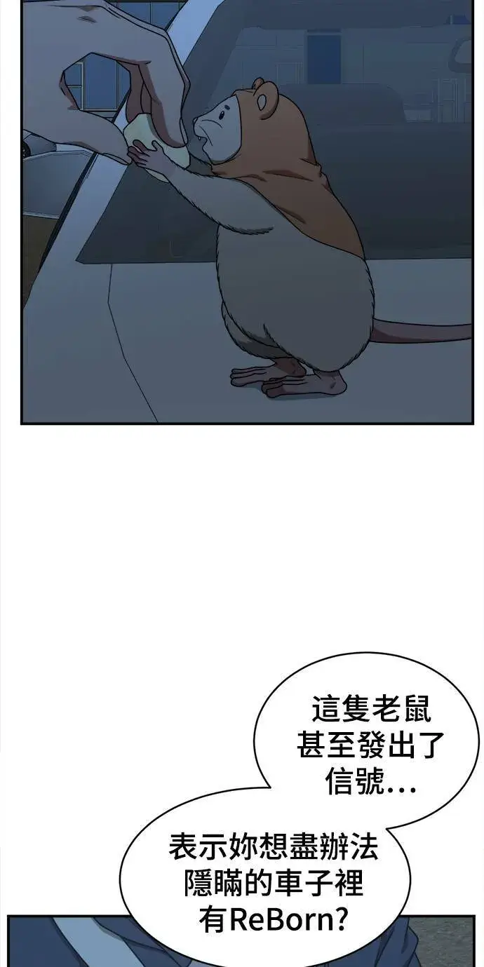 《盗脸人生》河娜永 8图70