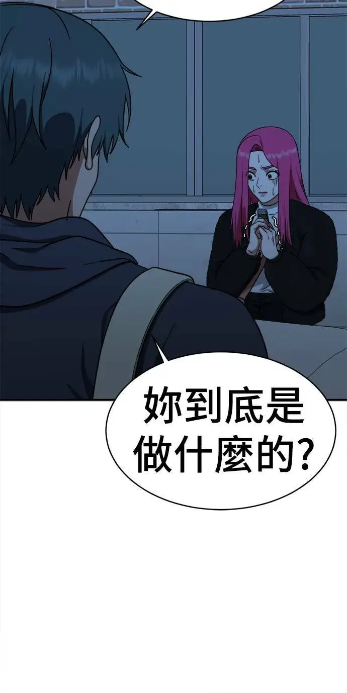 《盗脸人生》河娜永 8图72
