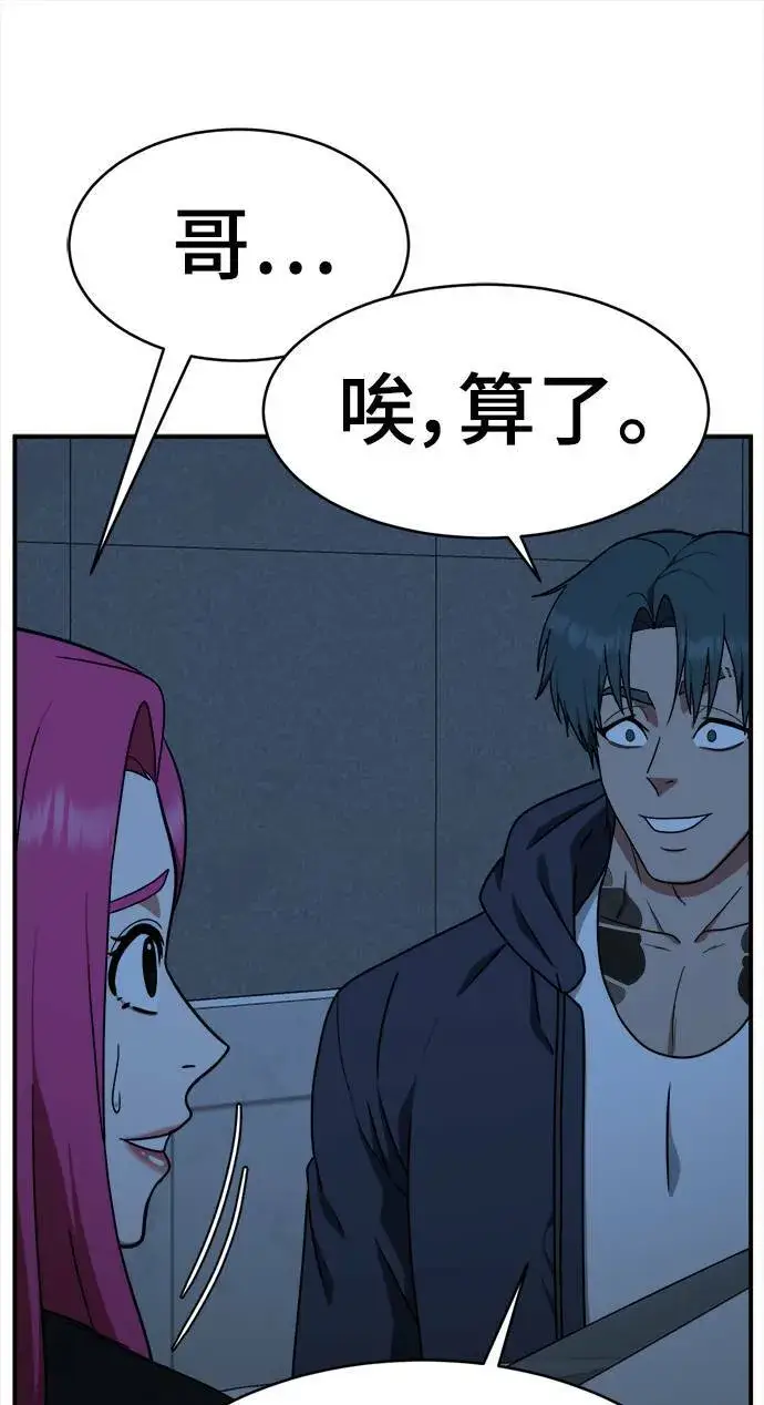 《盗脸人生》河娜永 8图73