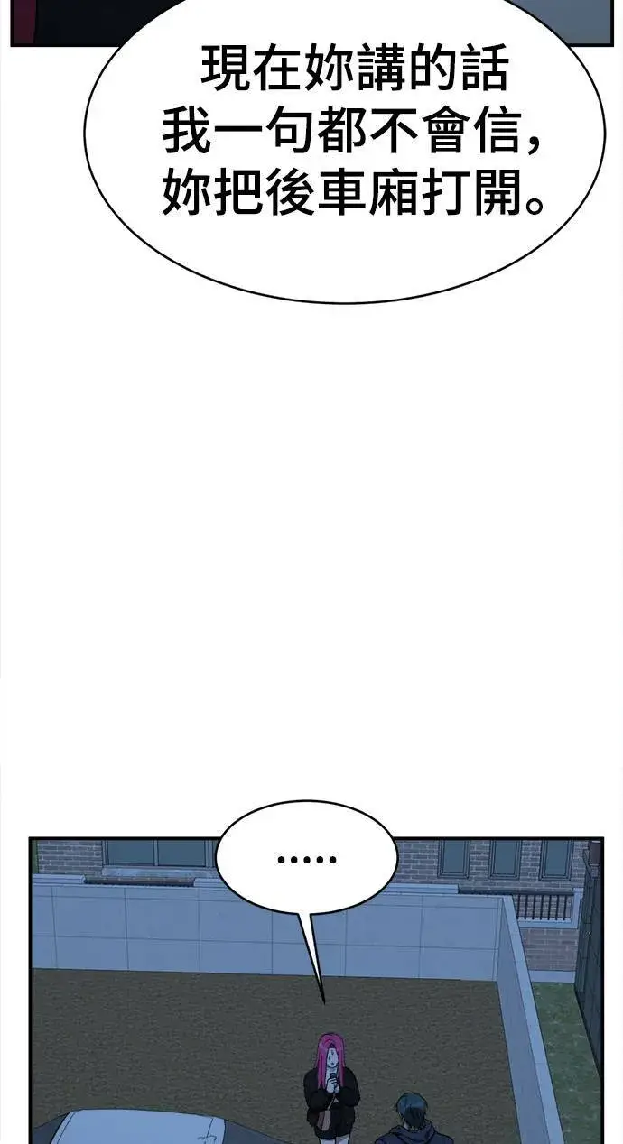 《盗脸人生》河娜永 8图74