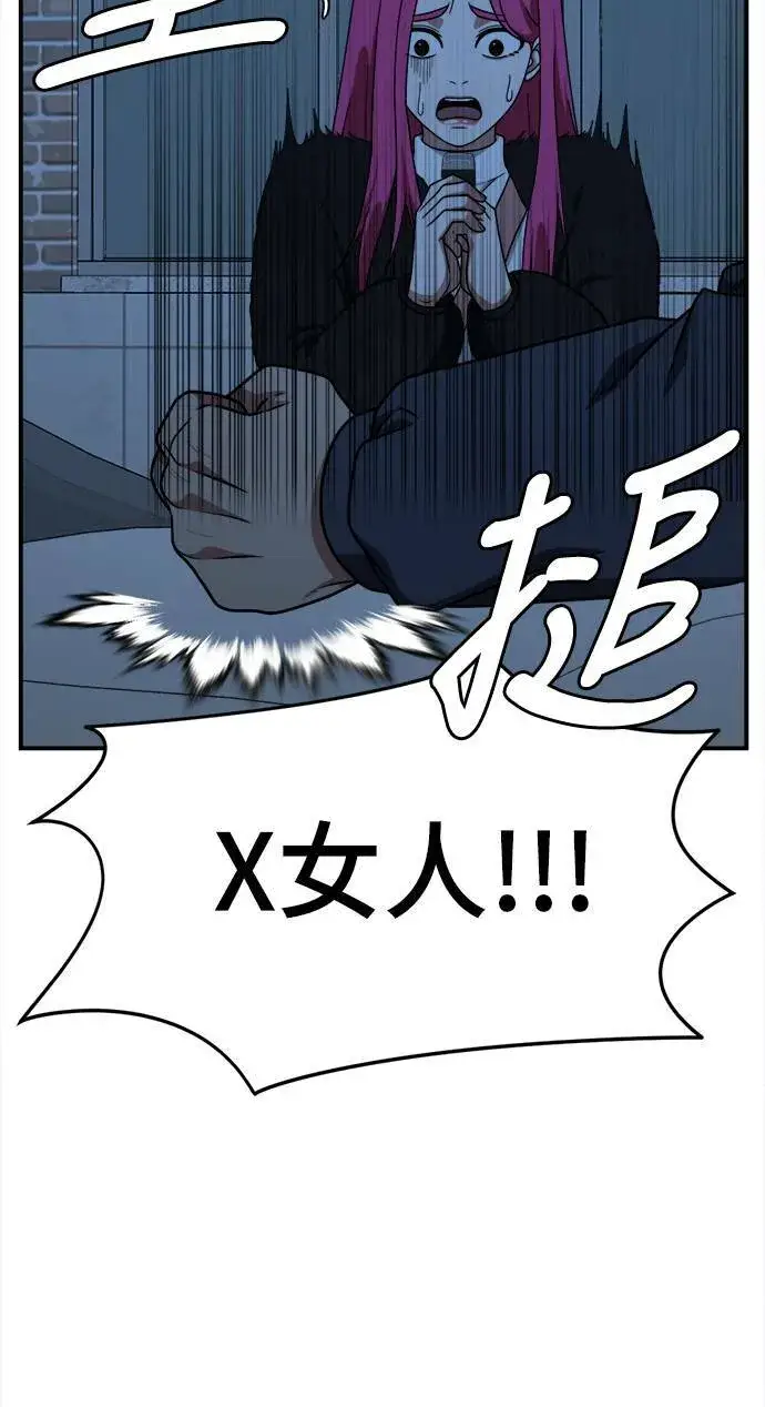 《盗脸人生》河娜永 8图76